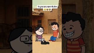 funny comedy cartoonmemes animatedcartoon [upl. by Celio180]