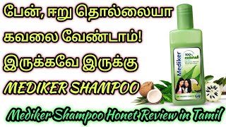 ANTI LICE TREATMENT SHAMPOO MEDIKER SHAMPOO REVIEW IN TAMIL lịch productsreview [upl. by Naimad]