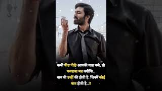 Kabhi akki pith peche apki bat trending short motivation [upl. by Aim770]