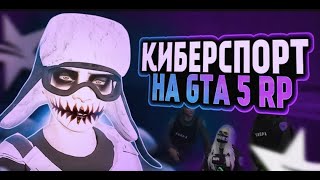 ❤️ гта 5 рп  игра на мувик ❤️ [upl. by Aidole]