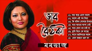 মমতাজের শ্রেষ্ঠ অ্যালবাম “ভাব বৈঠকী”  Momtaz  Vab Boithoki  Jukebox  Full Album  Sur Sangeet [upl. by Rusticus7]