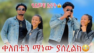 🦋የቀለበቱን ትርጉም አስረዳኝ አለችው ብሩክ ሀይሚን ቀለበቱ ያንቺ ነው አላት 🙊 [upl. by Yelsnya]