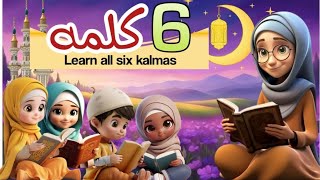 Learn Six Kalimas  Six Kalmas of Islam  6 Kalimas for Babies  Islamic kalimas [upl. by Courcy]