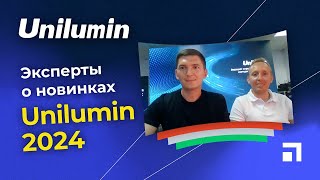 Модельный ряд Unilumin 2024 [upl. by Kciredes]