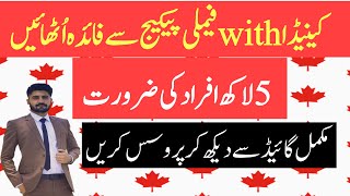 Get Canada Family Package and Move to Canada  Canada new Program 2024 [upl. by Novonod]