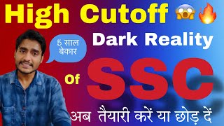 SSC CGL 2023 Result  High Cutoff Reasons 😥  Waiting List amp Repeaters Rohit Tripathi [upl. by Laurance46]