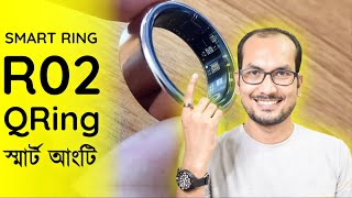 Smart Ring R02  Full Review  QRing App  স্মার্ট আংটি  Health Tracking Ring  COLMI XIMAX Ring [upl. by Anaidni]