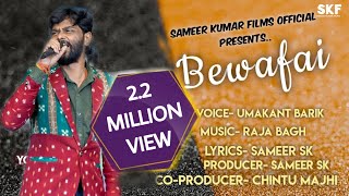 Bewafai Song Umakant BaarikSameer SK Sambalpuri Video 2020 [upl. by Bollen224]