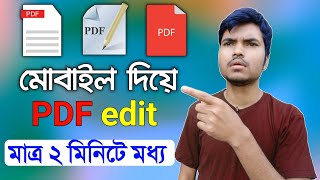 মোবাইল দিয়ে পিডিএফ ফাইল এডিট করার নিয়ম  pdf file kivabe edit korbo mobile  pdf এডিট [upl. by Adelheid]