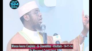 Maxaa keena Caajiska  Dawadiisa khutbah By ShMCabdi Umal 141114 [upl. by Ilak]