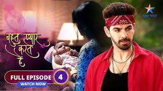 FULL EPISODE04  Bohot Pyaar Karte Hai  Indu ne bachchi ko apnaaya  बहुत प्यार करते हैं [upl. by Ailedroc]