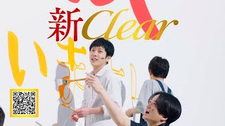 Clear Asahi クリアアサヒ CM 「このおいしさ、100万人にシェアキャンペーン」篇 15秒 [upl. by Ominoreg]