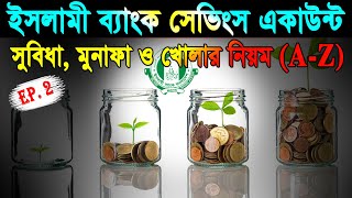 How to Open Islami Bank Saving Account Islami bank savings account Islami Bank Mudarab Saving AC [upl. by Chancellor]