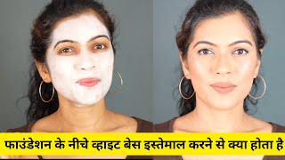 PROFESSIONAL MAKEUP CLASS Why is everyone using WHITE BASE under foundation Pratibha [upl. by Saltsman]