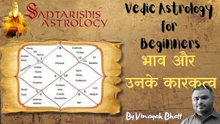 Vedic Astrology for Beginners  Houses and their Significations Saptarishis Astrology [upl. by Placido440]