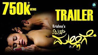 Miss Mallige  Kannada Hot Movie Official Trailer  Kannada Latest Hot Trailers 2014 [upl. by Jemina]