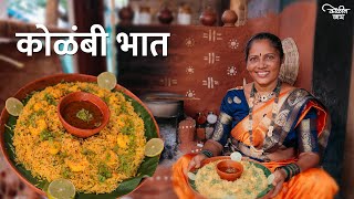 Kolambi Bhat  Koli Recipe  Nalinee Mumbaikar  Kolin Baay [upl. by Mossberg]