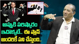 అప్పుకి పరిష్కారం ఇదొక్కటే  Tips to Come Out From Debts  Money Guru Raajh Shekhar  Money Quotes [upl. by Albert]