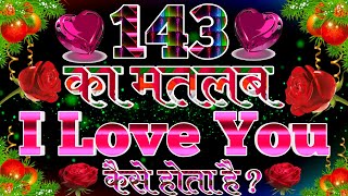 143 Ka Matlab i Love You Kaise Hota hai । 143 Ka Matlab Kya Hota hai [upl. by Niatsirhc]