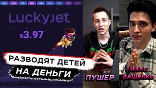 Лаки Джет Lucky Jet лохотрон  Мошеннические стратегии  1WIN  ЧЁРНЫЙ СПИСОК [upl. by Milburt]