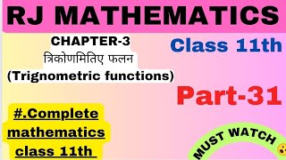 Trigonometric functions class 11thp31exercise solutionmost imp questionsrjmathematics 😊 [upl. by Kippie962]