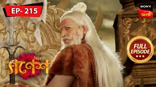 The Competition  Bighnaharta Shree Ganesh  Ep 215  Full Episode  6 Mar 2023 [upl. by Marlene]