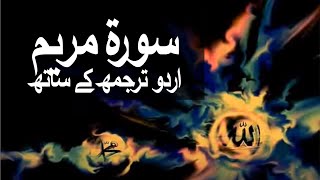 Surah Marryam with Urdu Translation 019 raaheislam9969 [upl. by Nicolais711]