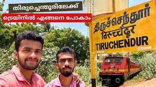 How to Reach Tiruchendur by Train  Arulmigu Subramanya Swamy Temple  Tiruchendur Travel Guide [upl. by Adnohr82]