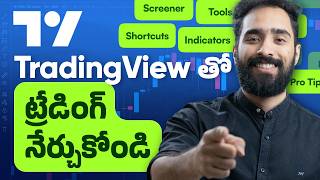 ట్రేడింగ్ నేర్చుకునే అందరు ఇవి వాడాలి  Get Better in Trading using TradingView  marketfeed telugu [upl. by Aisirtap]