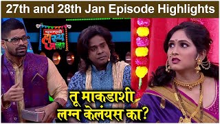 महाराष्ट्राची हास्य जत्रा 27th amp 28th Jan Episode  Gaurav Omkar Dattu amp Priyadarshani [upl. by Earased]