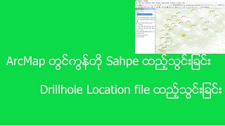 ArcMap Contour and Drillhole Location [upl. by Asirehc]