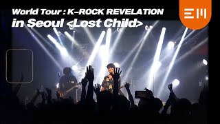 BURSTERS 버스터즈  Lost Child Live from World Tour  KROCK REVELATION  Seoul [upl. by Aronoff]