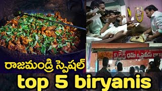 Rajahmundry top 5 biryanisRajahmundry pandala paka biryanivivek biryani Rajahmundry [upl. by Jefferson]