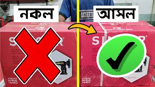 সিঙ্গার আসল এবং নকল মেশিন কিভাবে চিনবেন   How to identify genuine and fake Singer machines [upl. by Hguh]