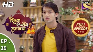 Rishta Likhenge Hum Naya  Ep 29  Full Episode  15th December 2017 [upl. by Nylicaj]