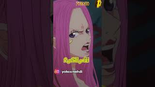 هل تعلمون أن هنالك أشياء أندر من كنز الون بيس 😨⚡ [upl. by Scarlett982]