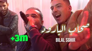 بلال الصغير يزلزل الشاوية Bilal Sghir 2022  صحاب البارود العشق المجنون©️ Avec Pitchou Live [upl. by Ardaed]