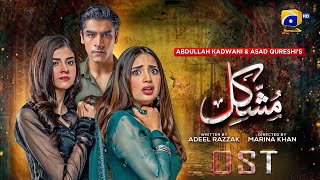 Mushkil  OST  Nabeel Shaukat Ali  Nirmal Roy  7th Sky Entertainment  Geo Entertainment [upl. by Pleione170]