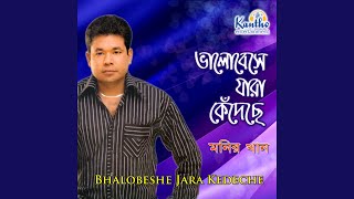 Prithibir Sreshtho Adalot [upl. by Quintie100]