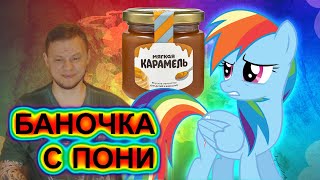 WhoTheHellCares смотрит Проект спермобанки My Little Pony с 4Chan ПОШЕЛ НЕ ПО ПЛАНУ [upl. by Reffineg438]