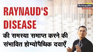 Raynauds disease  Natural homeopathic remedies with symptoms  होम्योपैथिक उपचार [upl. by Brandt]