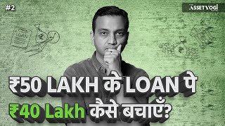 How to save LAKHS in Home Loan and other Loans AssetYogi Show Ep 2 [upl. by Iilek]