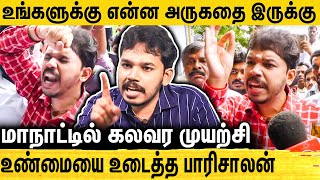 🔴திமுகவும் பாசிச அரசு தான் வெளுத்துவங்கிய பாரிசாலன்  Paari Saalan Interview about DMK amp MK Stalin [upl. by Nek]