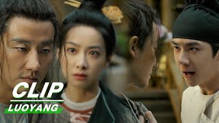 Clip Nobody Believes Gao  LUOYANG EP11  风起洛阳  iQiyi [upl. by Elyrpa]