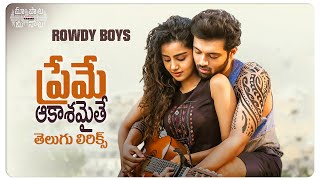 PremeAakasamaithe Telugu Lyrics  Rowdy Boys Songs Ashish Anupama  Devi Sri Prasad [upl. by Divod]