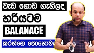 AL Combined Maths Ajantha Dissanayake ගොඩ ගහගන්නෙ නැතුව වැඩ ටික කරගන්නෙ කොහොමද [upl. by Adihaj498]