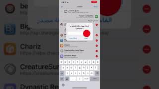 شرح اداه التنضيف iCleaner pro [upl. by Takara]