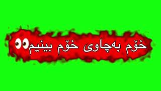 edit videostar youtube capcut text yadaeditor تێکستی سەوز  texti sawz [upl. by Roch]