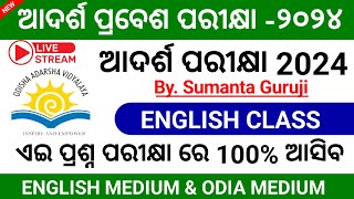 odisha adarsha vidyalaya entrance exam 202324OAV Entrance exam Model Question Paper 2024OAVS 2024 [upl. by Pat856]