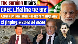 Attack On Pakistan Karakoram Highway  CPEC Lifeline  XI Jinping  The Burning Affairs By Krati Mam [upl. by Amleht540]